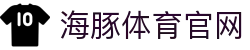 海豚体育官网